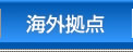 フィリピン社