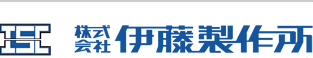 株式会社　伊藤製作所