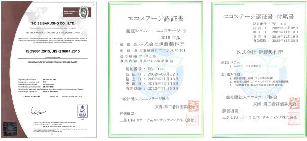 順送り金型 精密プレス加工の伊藤製作所