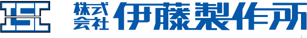 株式会社伊藤製作所