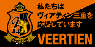 veertien