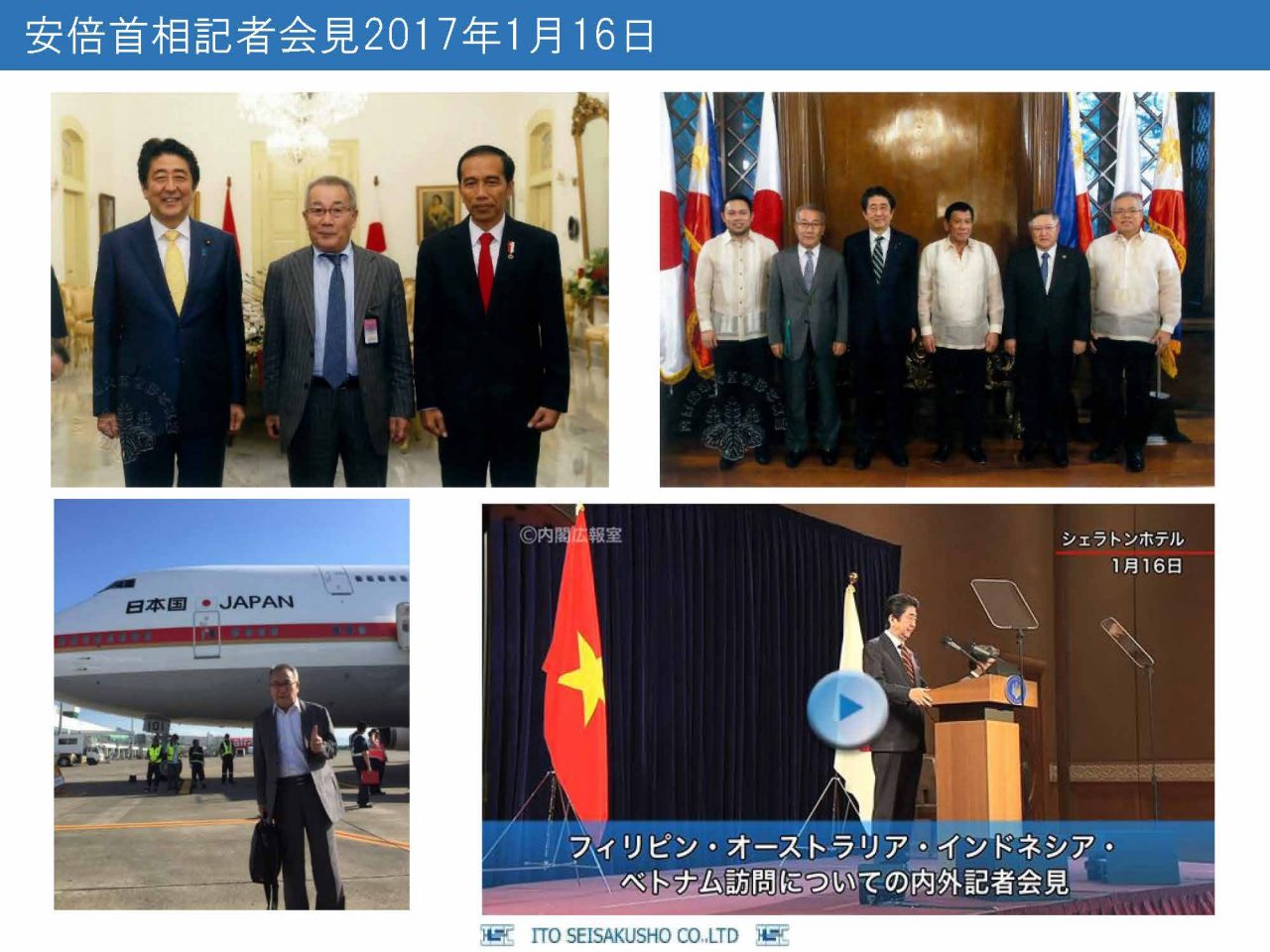 安倍首相記者会見2017年