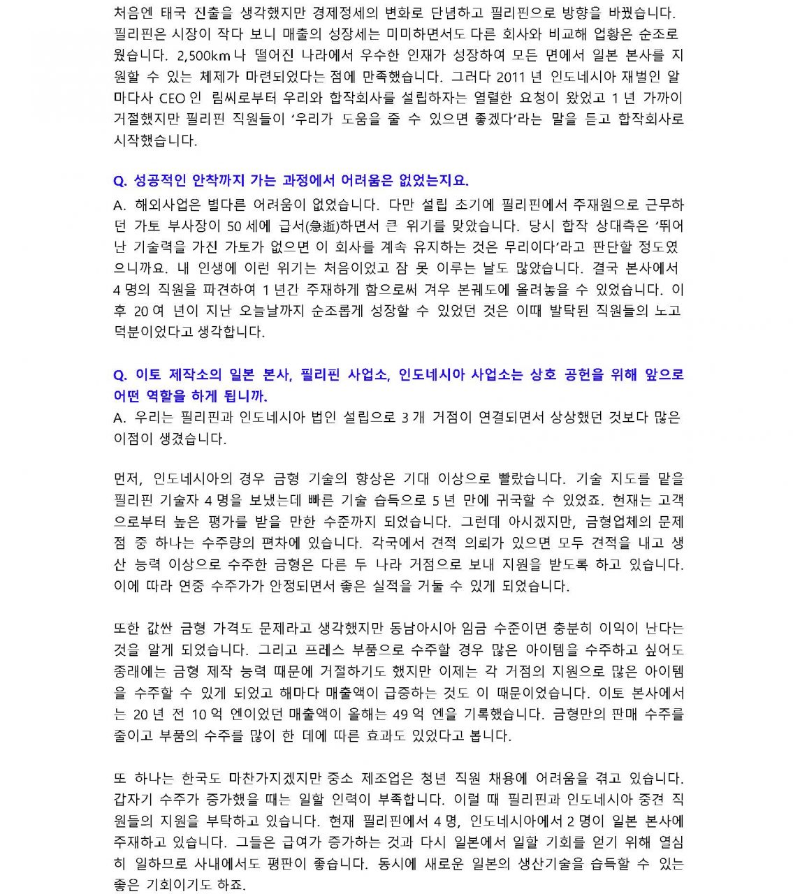 韓国語_PEOPLE_04